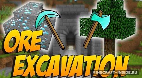 Ore Excavation - быстрая добыча руды (1.14.4, 1.13.2, 1.12.2, 1.7.10)