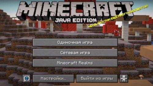 Скачать Minecraft 1.16.2 — Обновление Незера (20w29a)